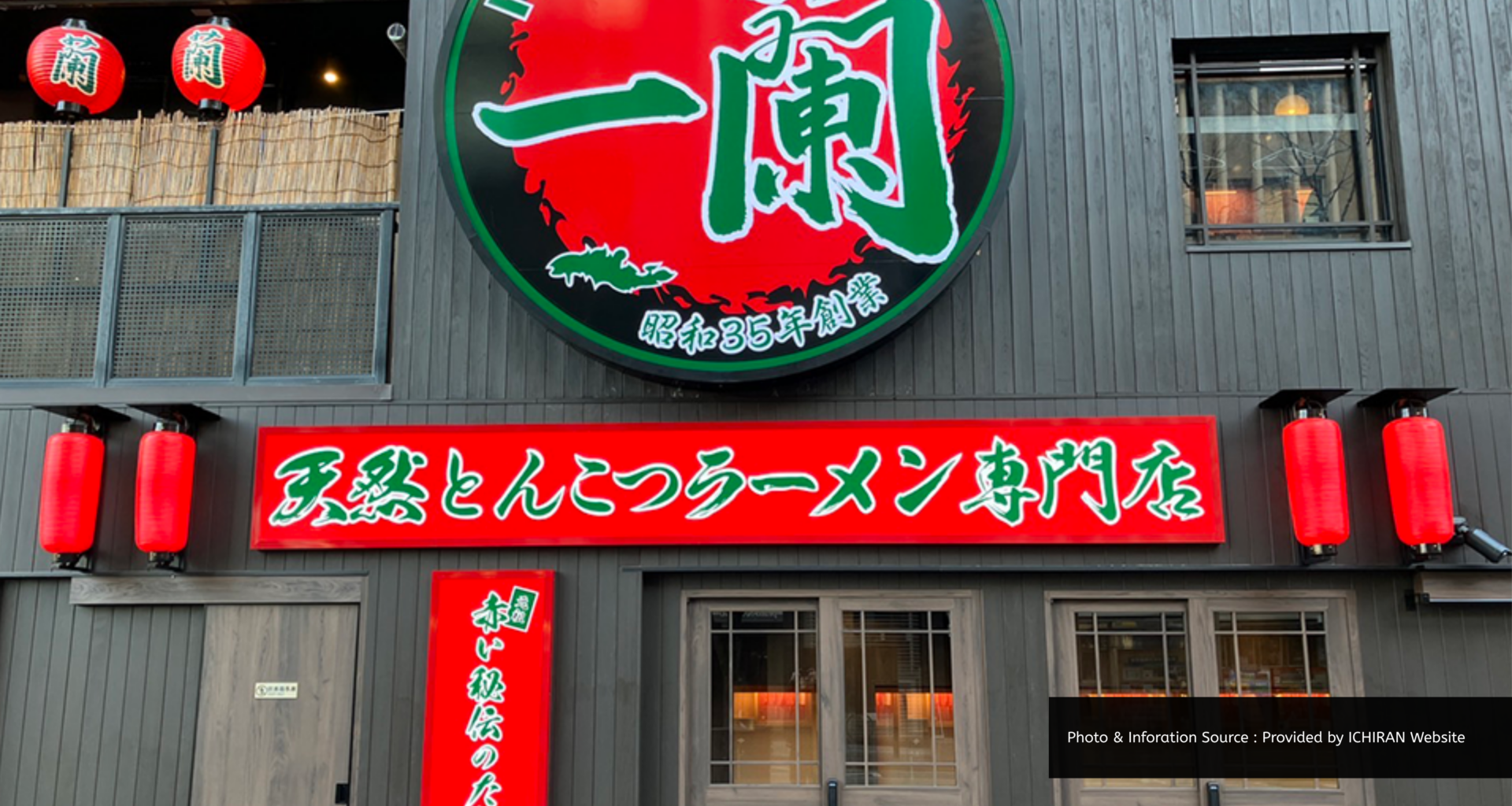 Ichiran Ramen Tower