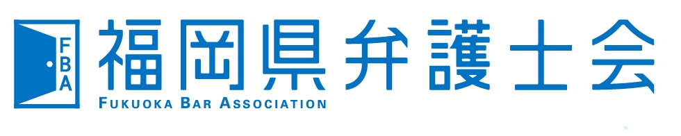 Fukuoka Bar Association